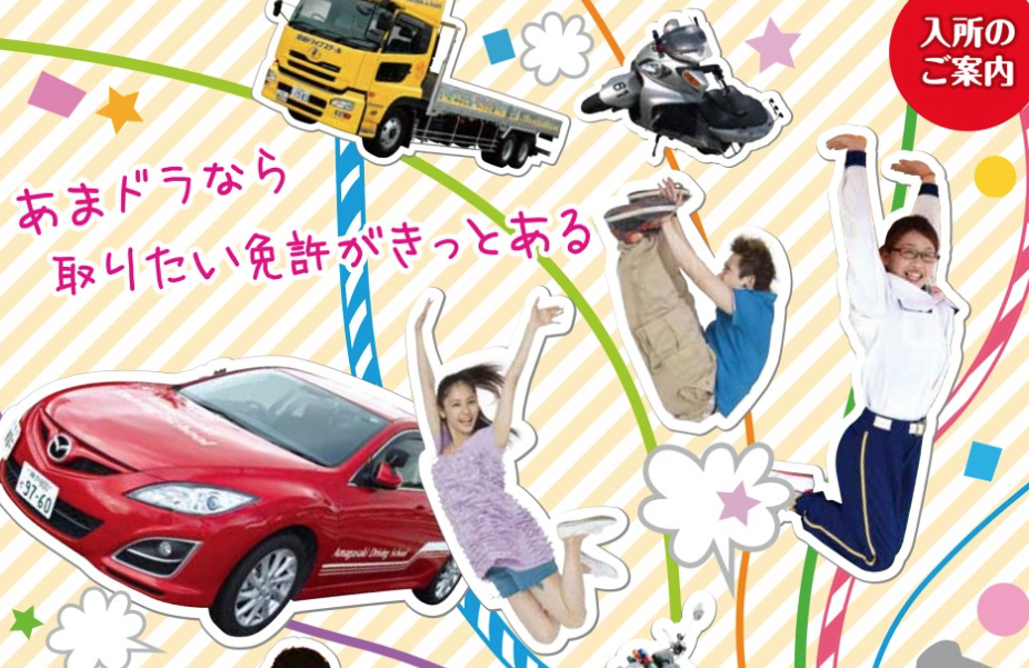 教習所 案内 阪神バス