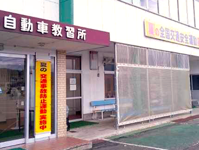 教習所　案内　阪神バス