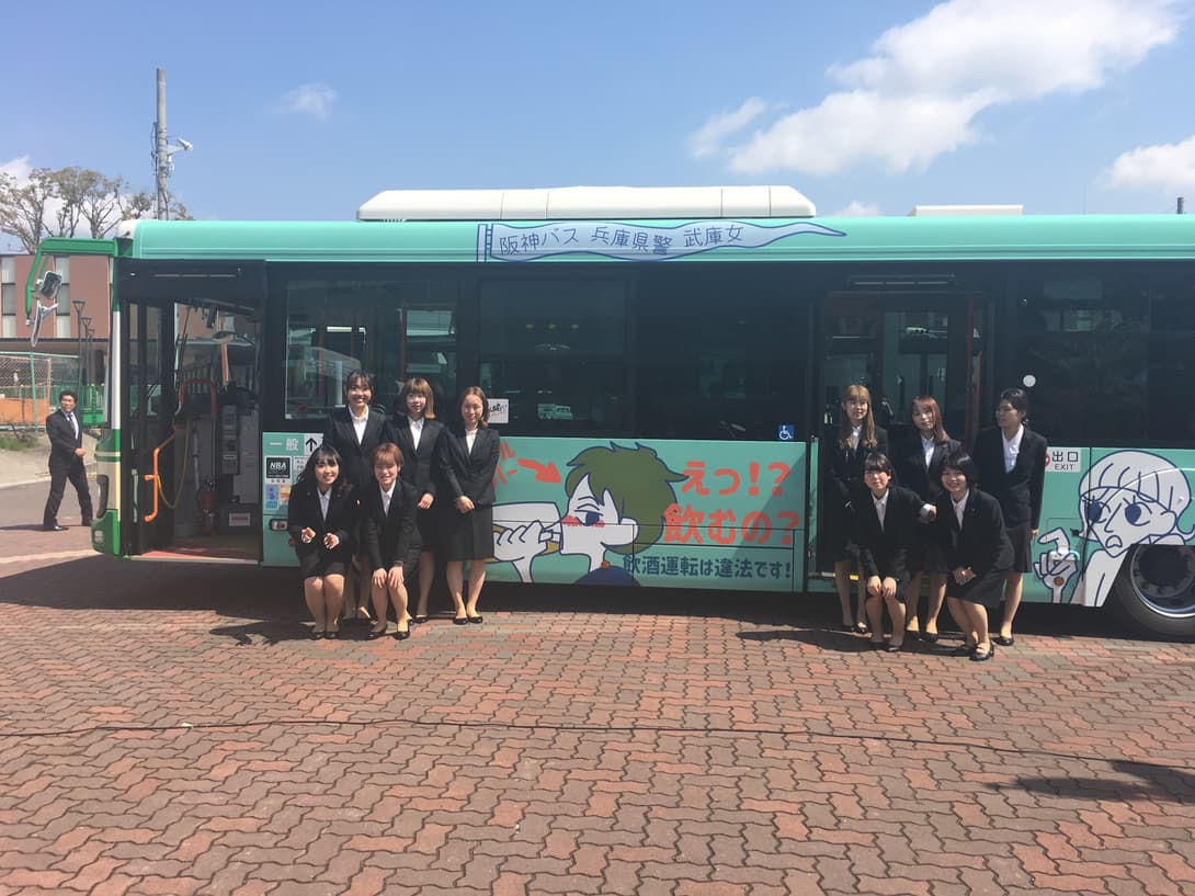 交通安全啓発ラッピングバス 武庫川女子大学の皆さん