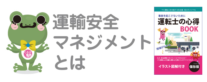 ドライビングライセンス 