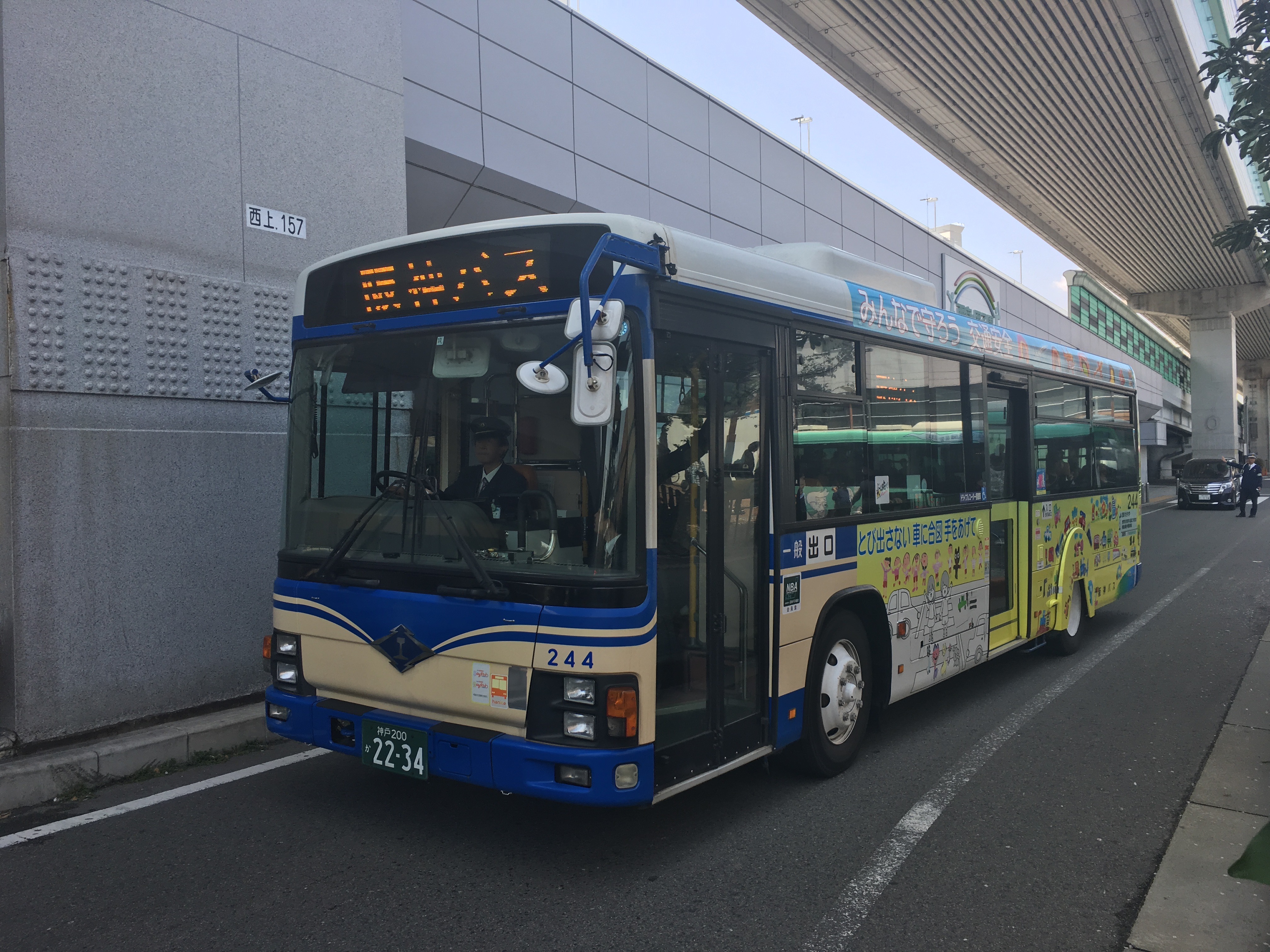 阪神バスの横断歩道保護バス